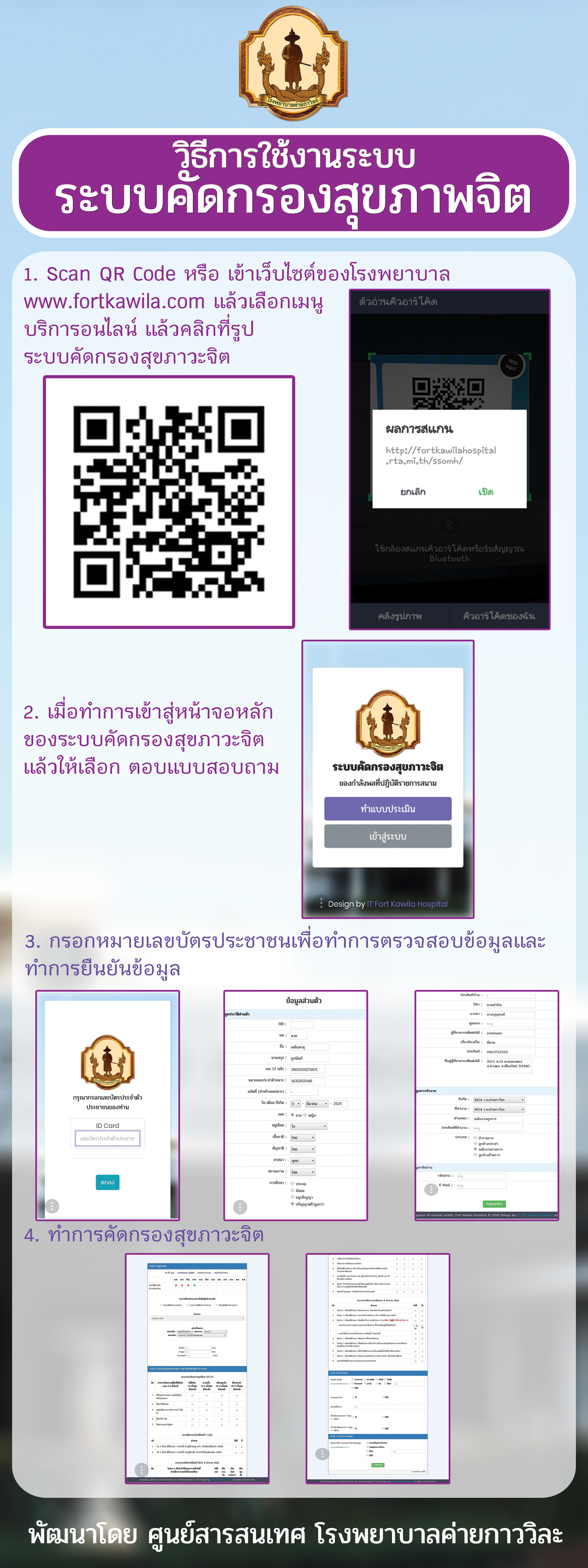 ขั้นตอนการใช้งานระบบ