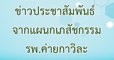 เรียกเก็บคืนยาลอซาทาน 50 มิลลิกรัม แผนกเภสัชกรรม ได้ตรวจสอบแล้วปัจจุบัน ไม่มียาในล็อตที่มีปัญหาดังกล่าวใช้ในโรงพยาบาล เรียกเก็บคืนยาลอซาทาน 50 มิลลิกรัม แผนกเภสัชกรรม ได้ตรวจสอบแล้วปัจจุบัน ไม่มียาในล็อตที่มีปัญหาดังกล่าวใช้ในโรงพยาบาล
