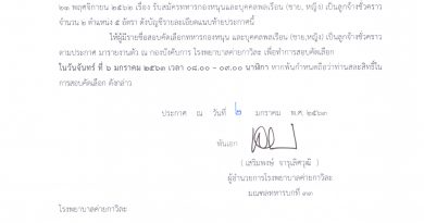 ประกาศรายชื่อผู้ที่มีสิทธิ์สอบคัดเลือกทหารกองหนุน และบุคลพลเรือน สอบเข้าเป็นลูกจ้างชั่วคราว ประกาศรายชื่อผู้ที่มีสิทธิ์สอบคัดเลือกทหารกองหนุน และบุคลพลเรือน สอบเข้าเป็นลูกจ้างชั่วคราว